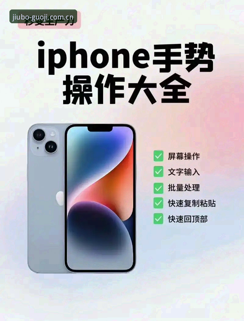 九博国际苹果下载实用指南：新手快速上手的必备技巧