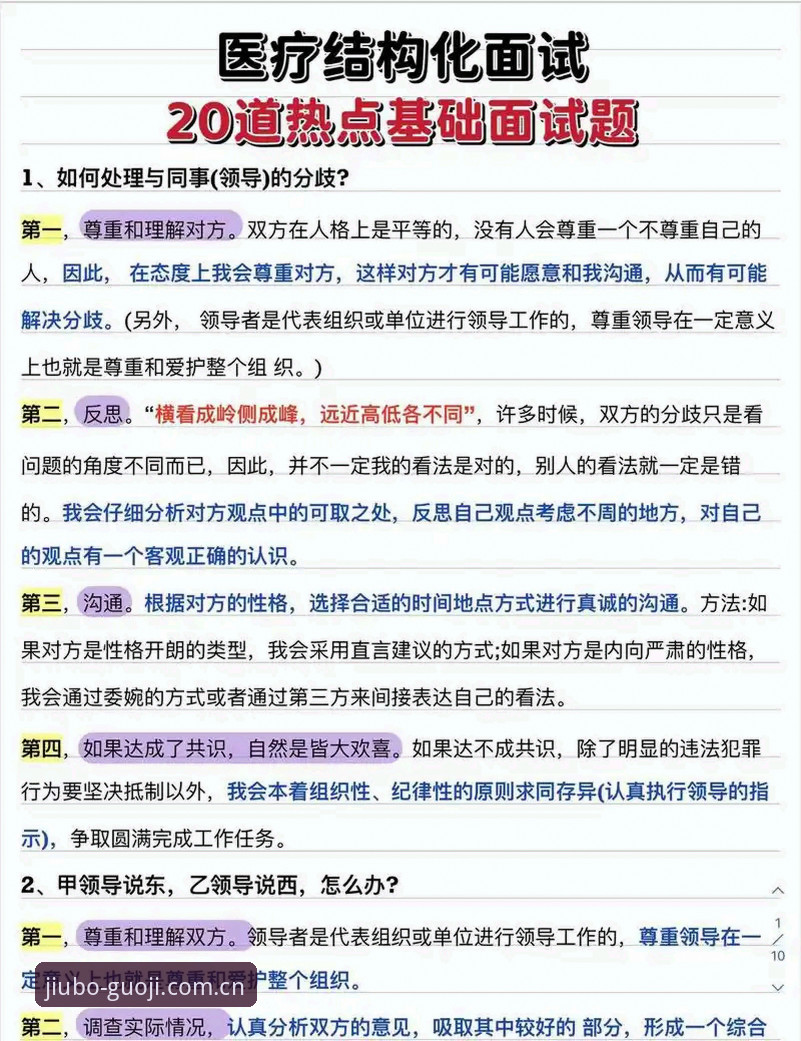 JBGJ官方正版常见问题 JBGJ官方正版常见问题详解:老用户教你玩转九博国际